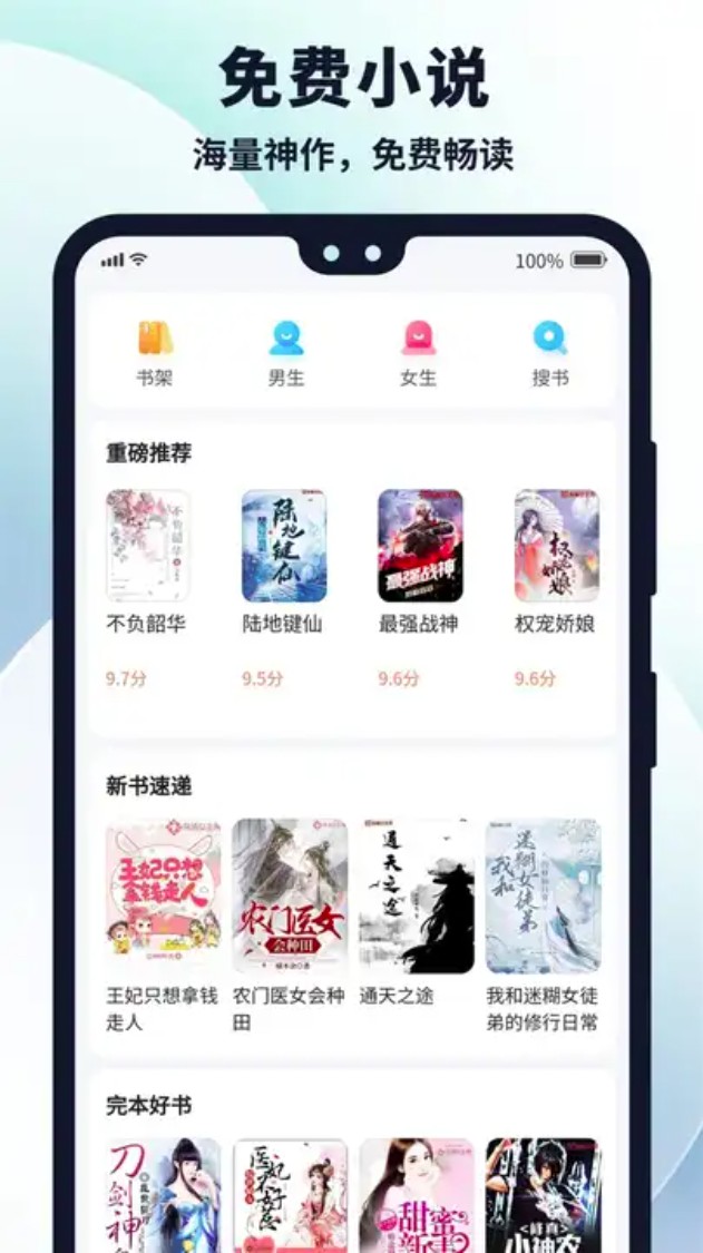 多御浏览器手机版截图