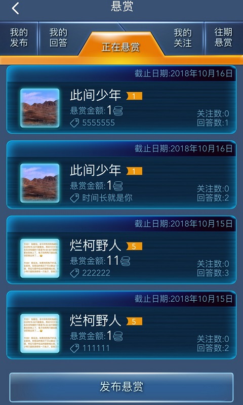 数学长征手机版截图