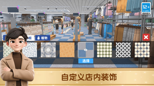 我是打工仔截图
