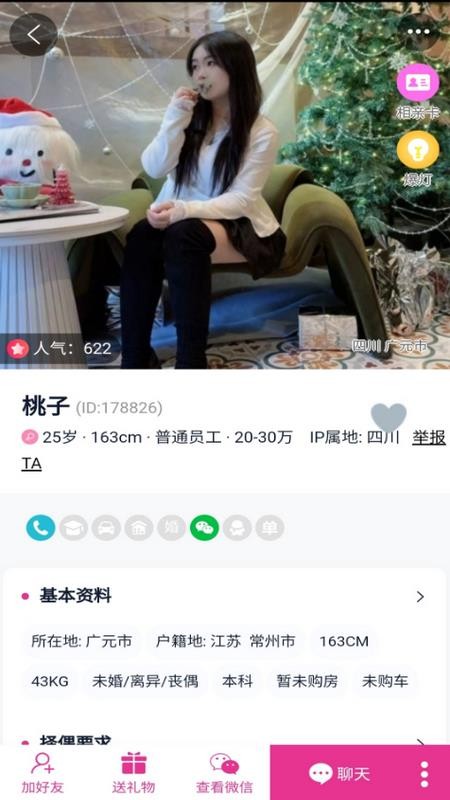 情人214 v1.0.8 4