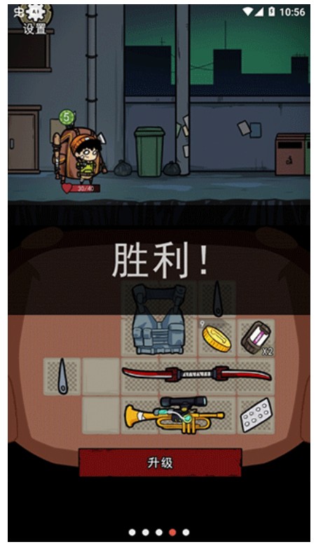 背包幸存者 v1.1 0