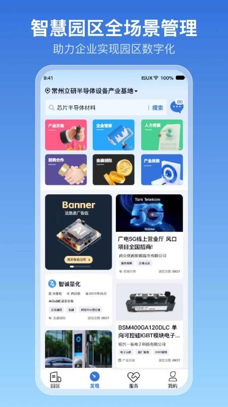 园智云 v1.0.15 0