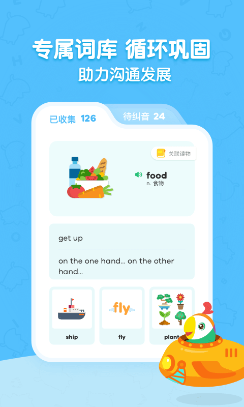 呱呱阅读免费版截图