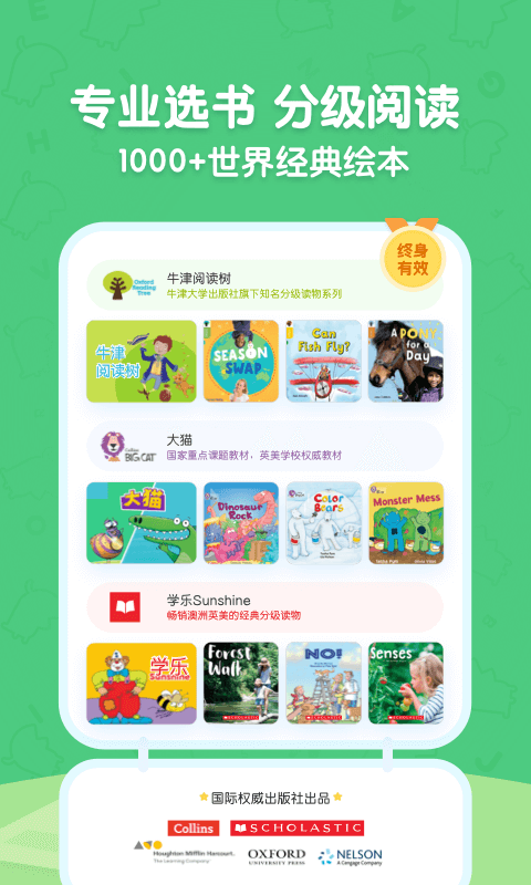 呱呱阅读免费版截图
