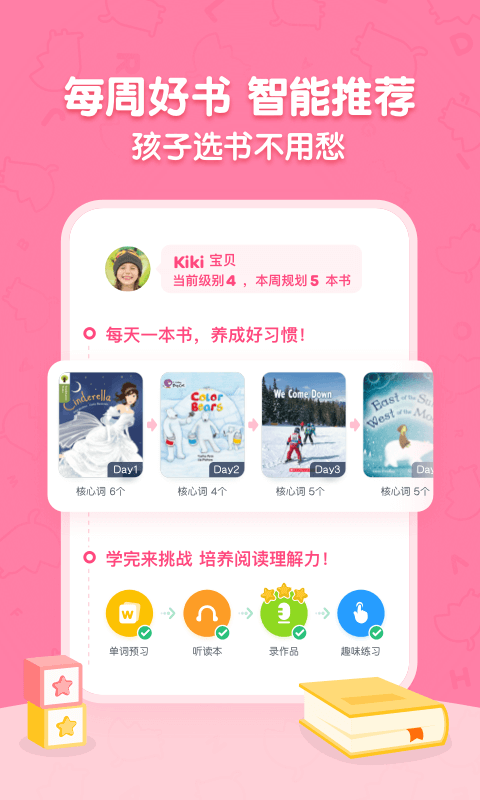 呱呱阅读免费版截图