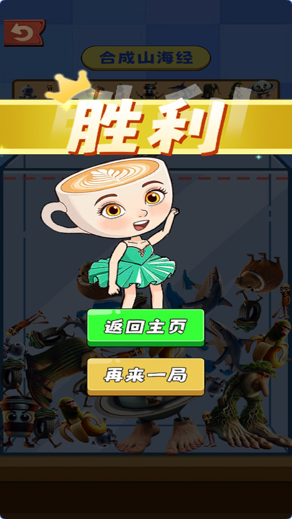 AI山海经游戏合集 1 2