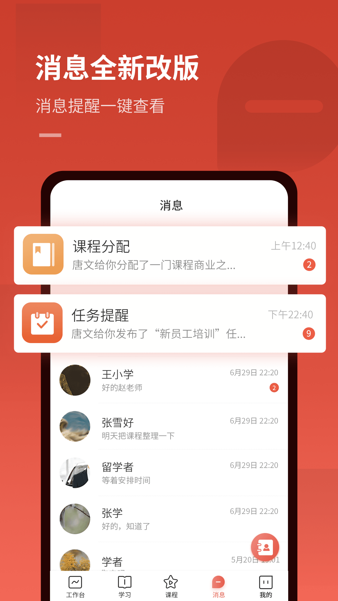 企课网客户端截图