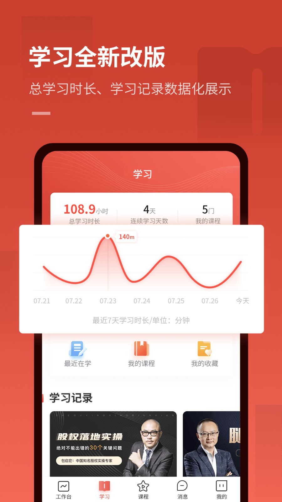 企课网客户端截图