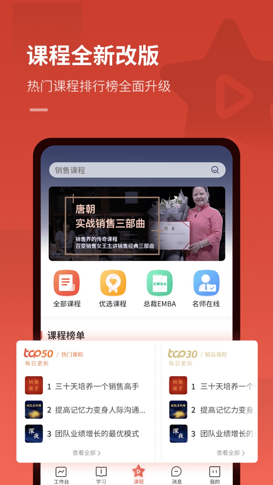 企课网客户端截图