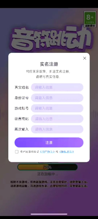 音符跳动最新版截图