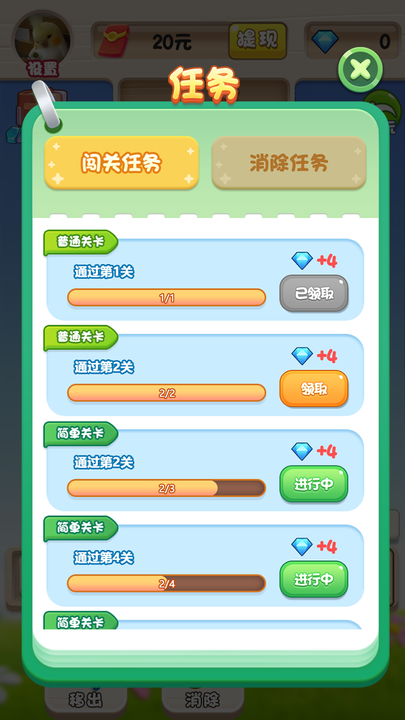 音符跳动最新版截图