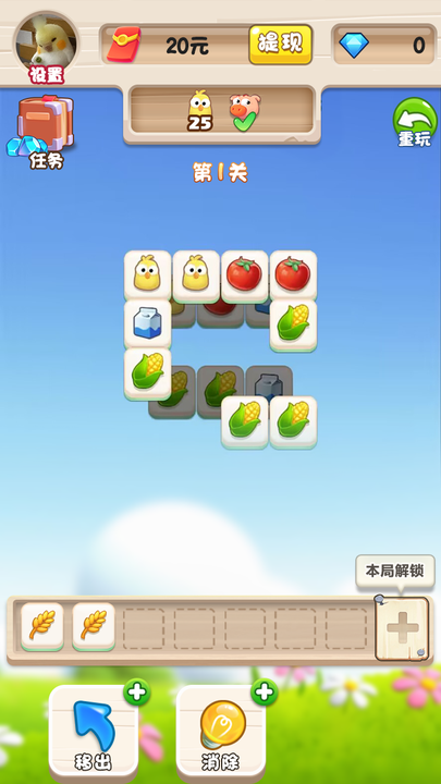 音符跳动最新版截图