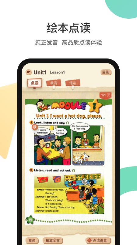 分之道网校手机版截图