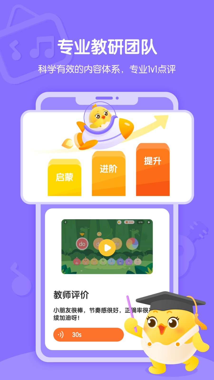 音乐壳教室截图