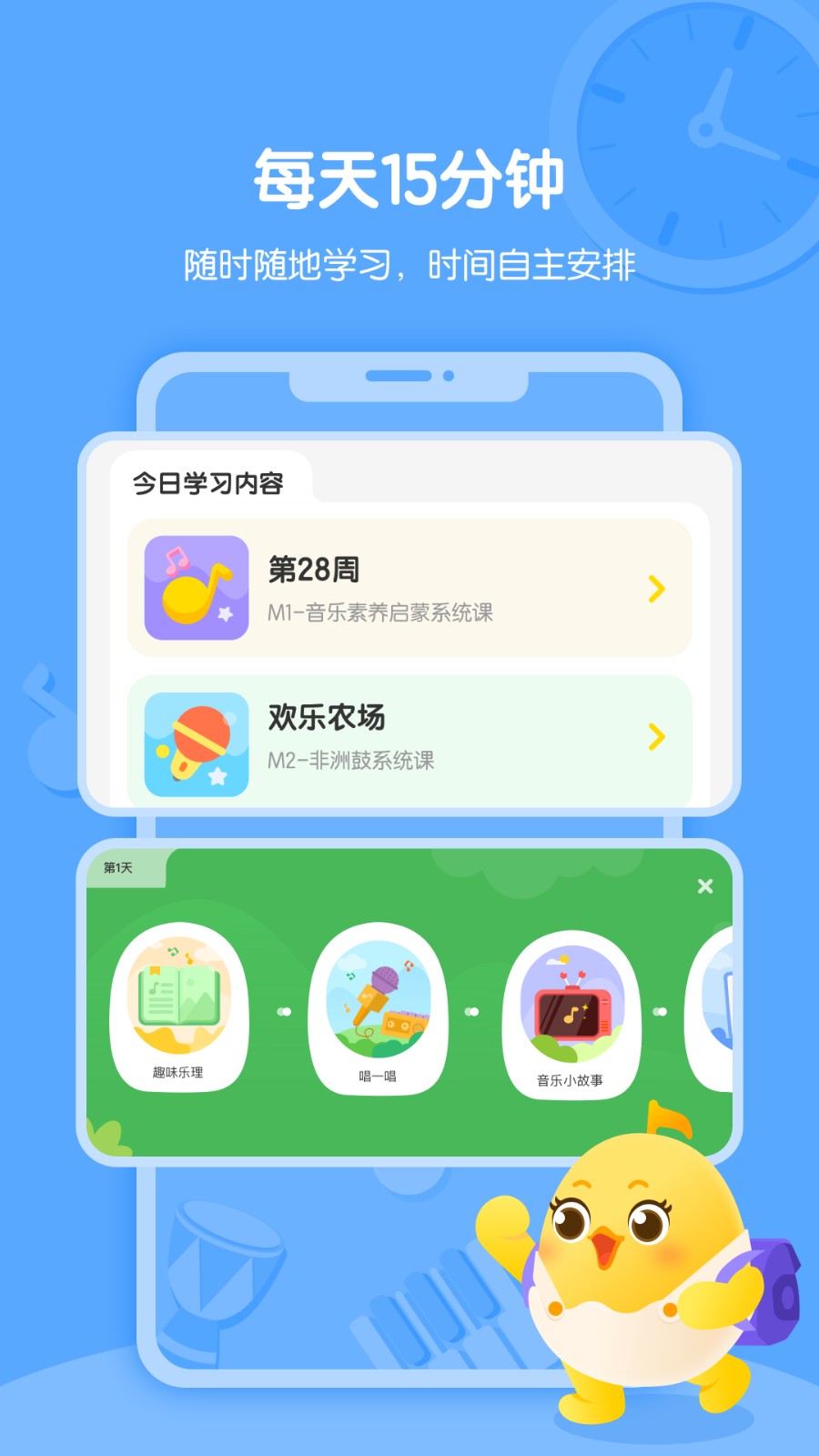 音乐壳教室截图