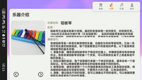音符跳动最新版截图