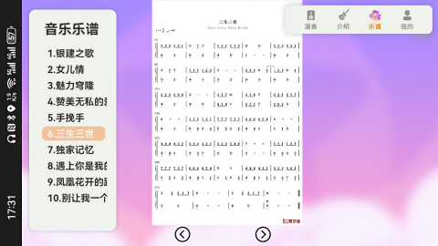 音符跳动最新版截图