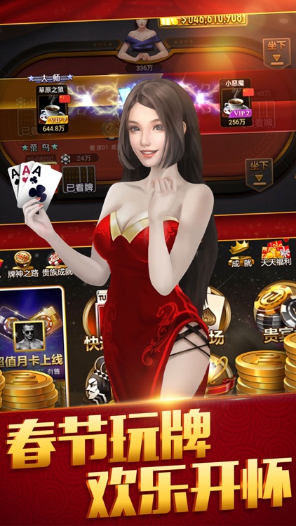 欢乐炸金花下载官网版 v7.9.0 1