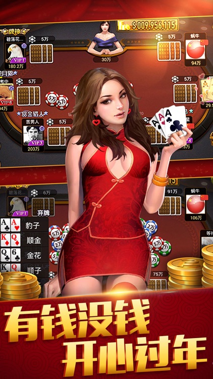 欢乐炸金花下载官网版 v7.9.0 0