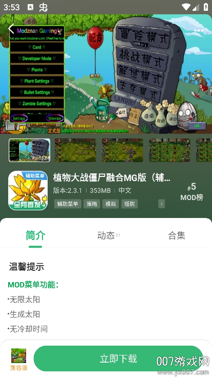 7233游戏盒最新版截图