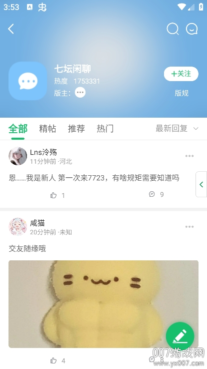 7233游戏盒最新版截图