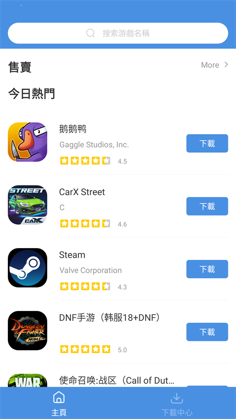 今日游戏最新版(GamesToday)截图