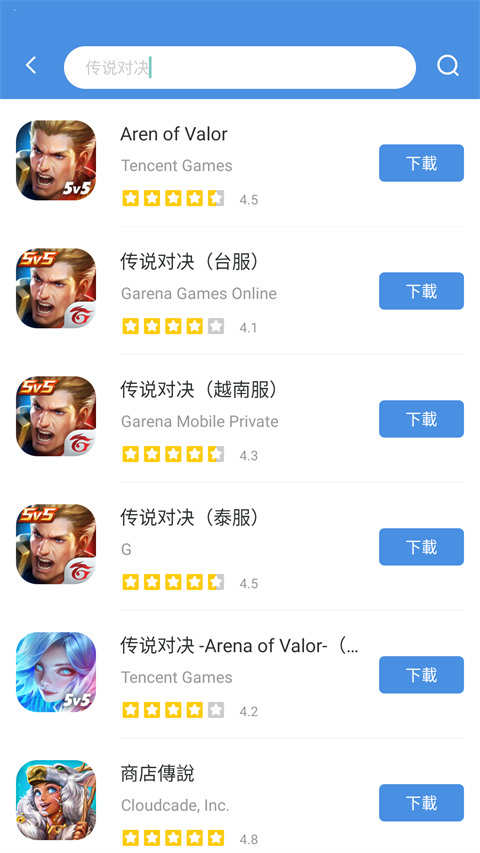 今日游戏最新版(GamesToday)截图