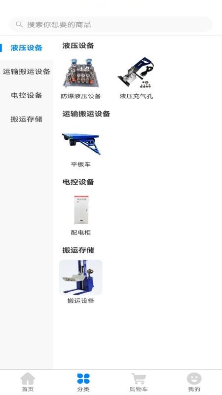力擎起重 v1.3.0 1