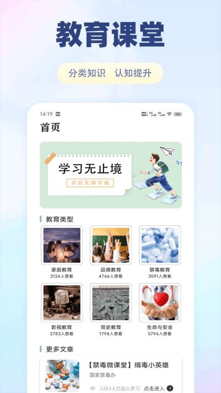 泰深优学 v1.0.2 3