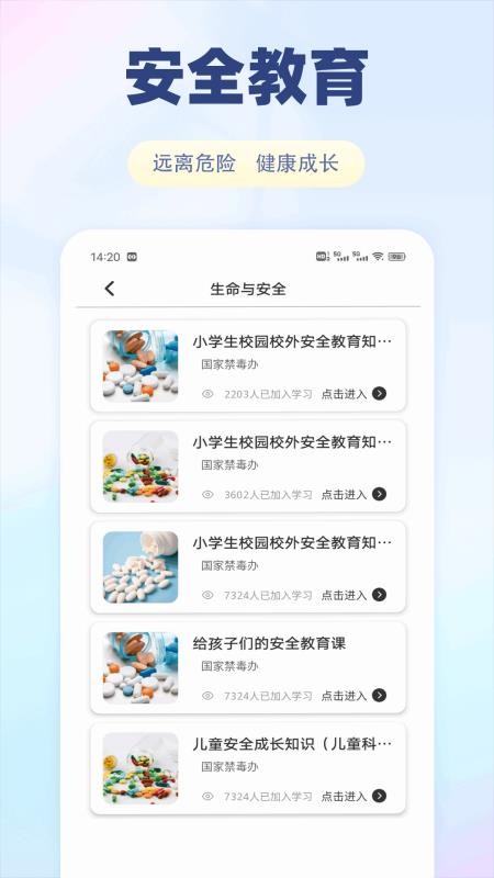 泰深优学 v1.0.2 2