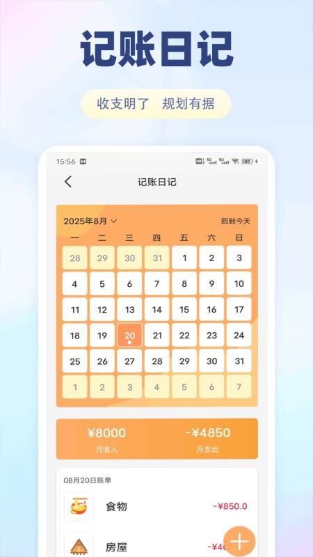 淘宜容记 v1.0.2 0