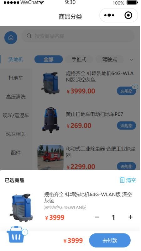茂全环保 v1.0.12 0