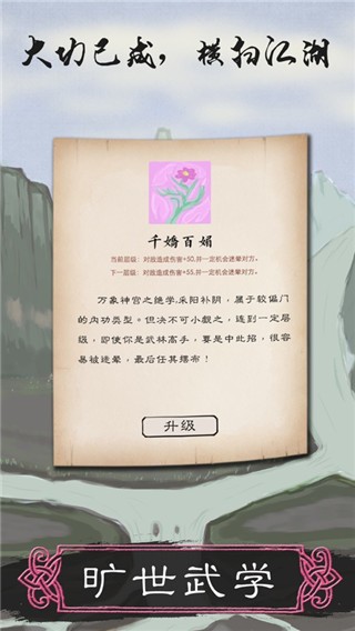 所谓侠客 v4.0 2