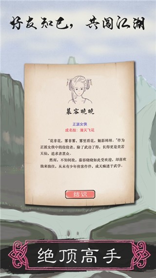 所谓侠客 v4.0 1