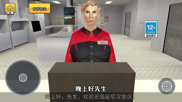 我爱做汉堡 v1.0.0 0