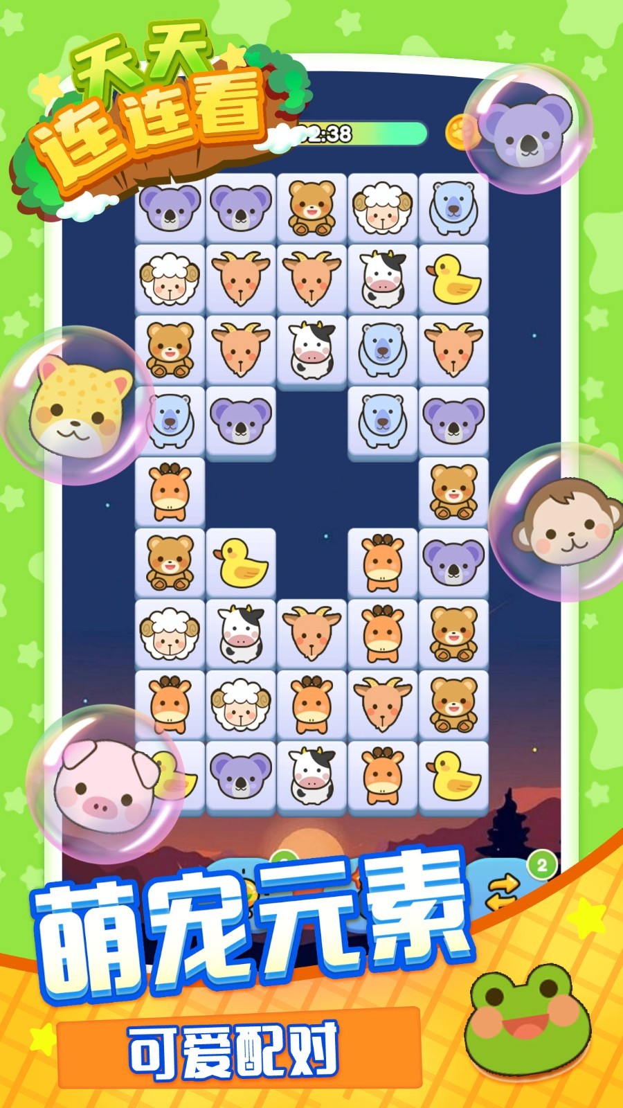 天天连连看 v1.00 0