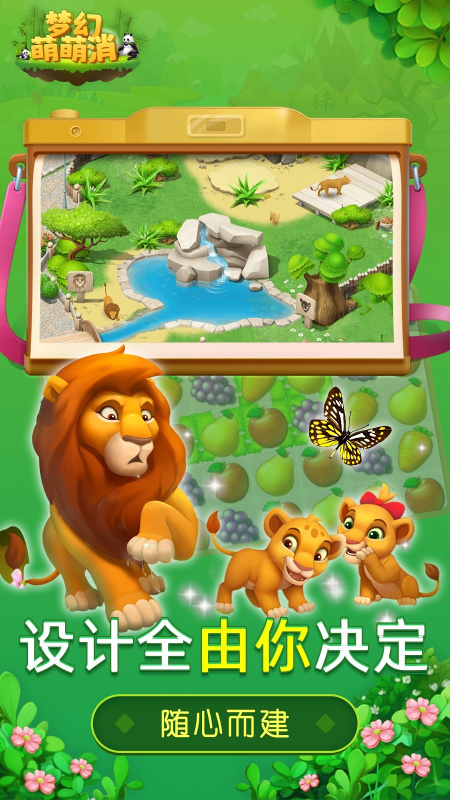 梦幻萌萌消 v1.0.6 0