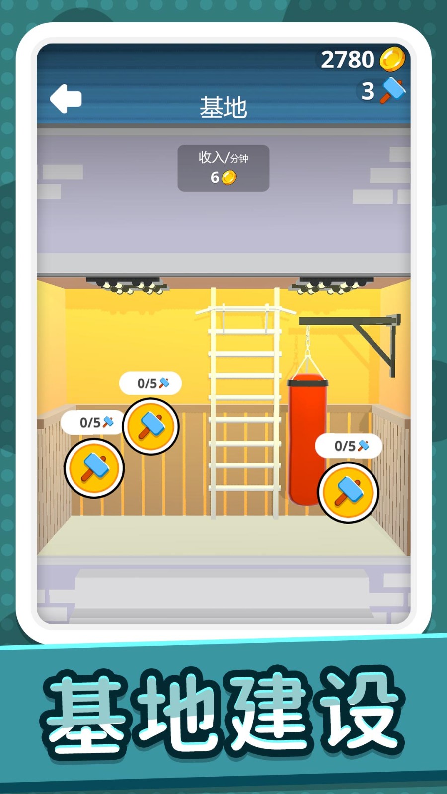 火柴人都市竞赛 v2.0.5 3