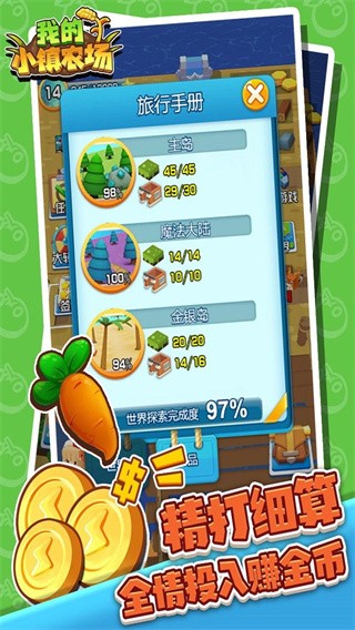 我的小镇农场 v1.0.1 2
