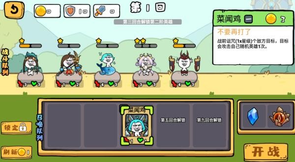 纸上谈兵 v1.0 3