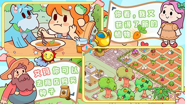 我的迷你农场 v1.1 2