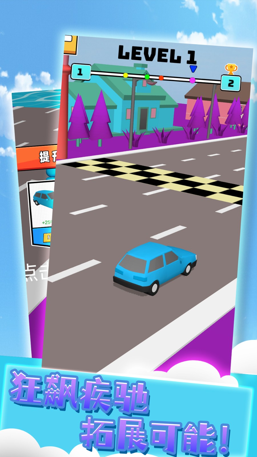赛道跑酷侠 v2.0.1 0