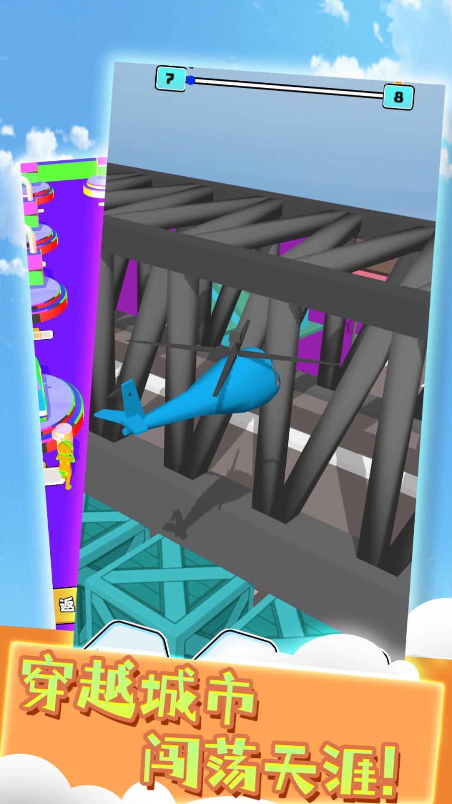 赛道跑酷侠 v2.0.1 1
