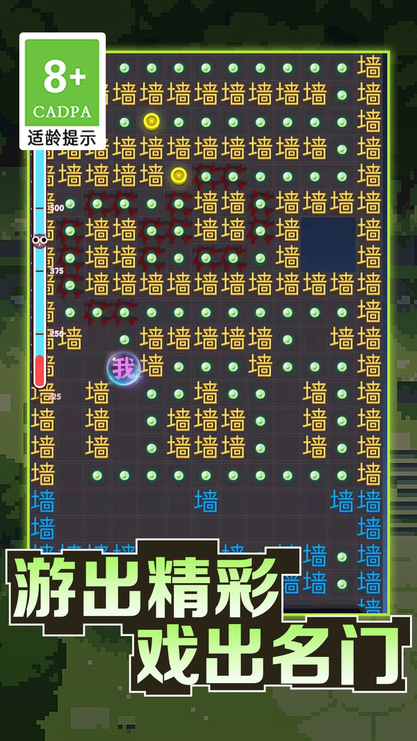 暴走的黑洞截图