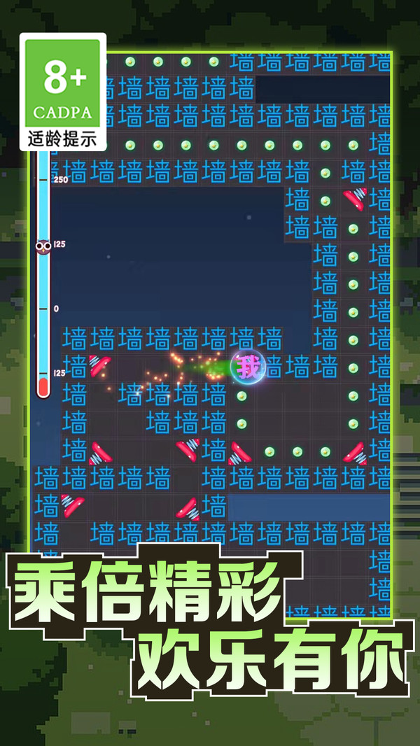 暴走的黑洞截图