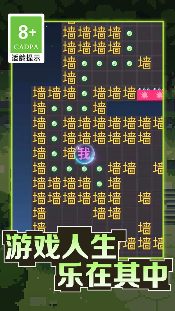 暴走的黑洞截图