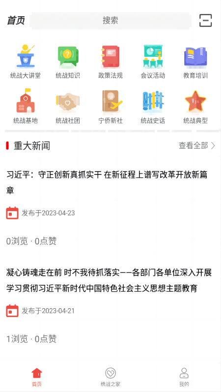 同心金陵官方版 v0.0.10 安卓版 1