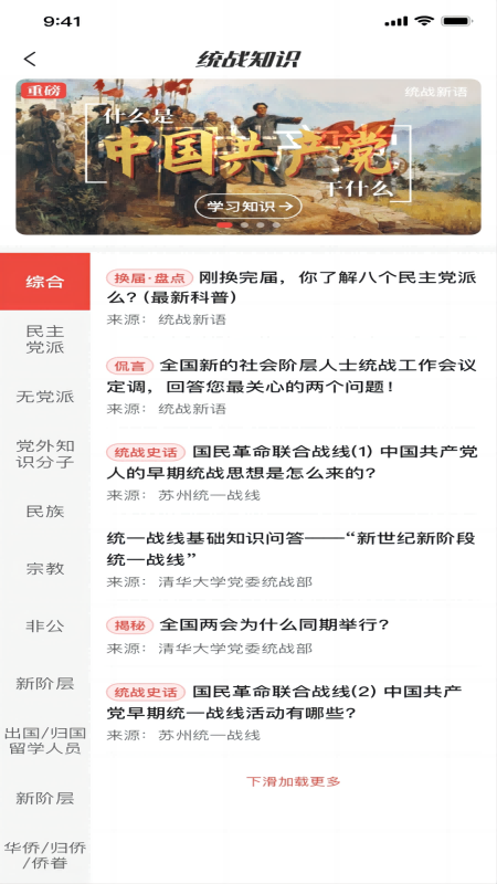 同心金陵官方版 v0.0.10 安卓版 2