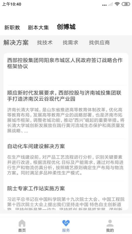 AI报童截图
