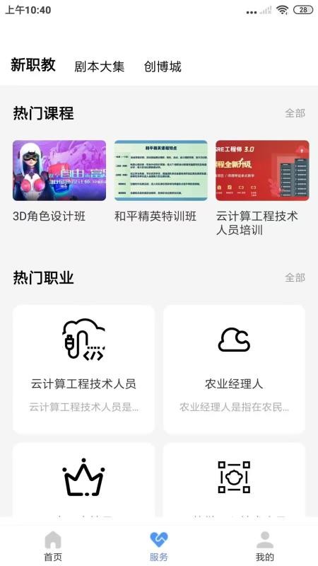 AI报童截图